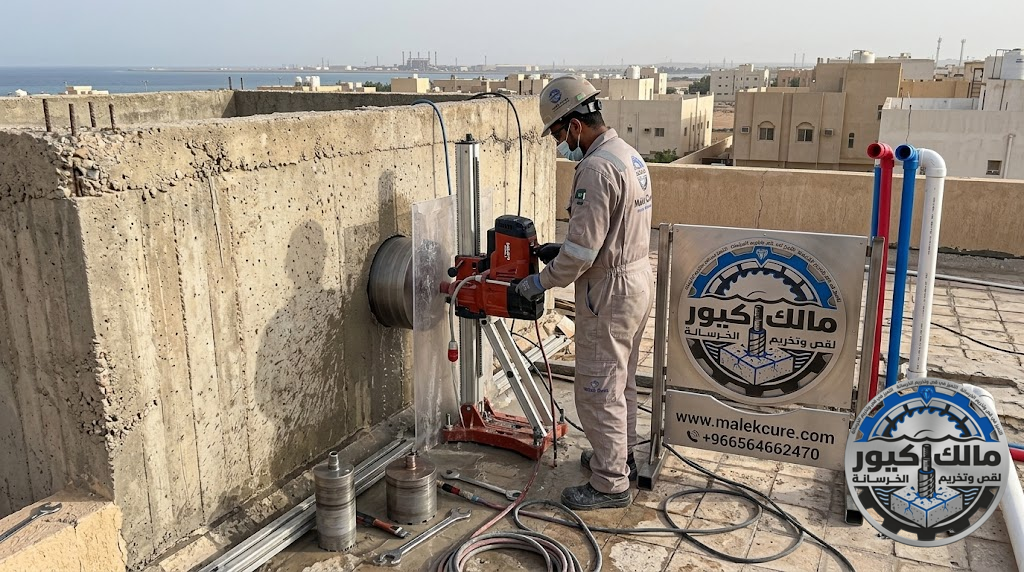 شركة مالك كيور تقدم خدمات فتح كور خزانات المياه الخرسانية في ينبع باستخدام أحدث أجهزة الكور الماسي بدقة عالية وبدون تشققات
